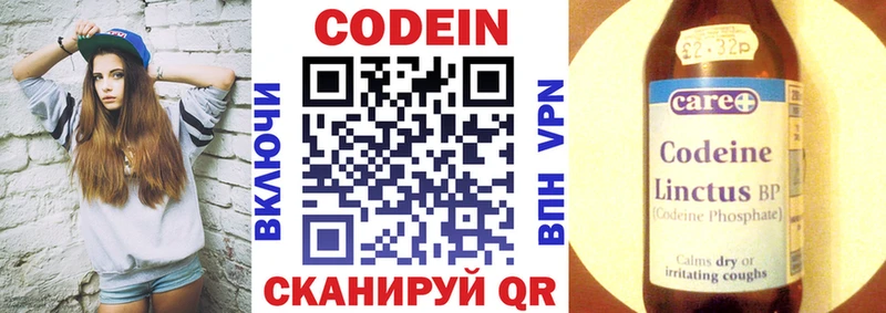 Кодеиновый сироп Lean Purple Drank  Тимашёвск 