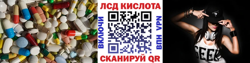 Лсд 25 экстази кислота  KRAKEN зеркало  Тимашёвск  магазин продажи  